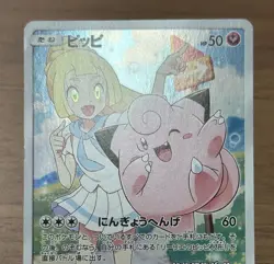 Clefairy 381/SM-P Lillie PROMO Dream League 2019 Pokemon Cards Japanese 778 - Image 3