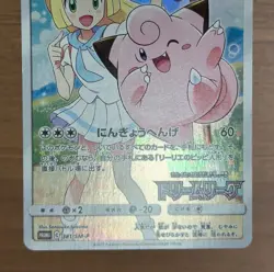 Clefairy 381/SM-P Lillie PROMO Dream League 2019 Pokemon Cards Japanese 778 - Image 4