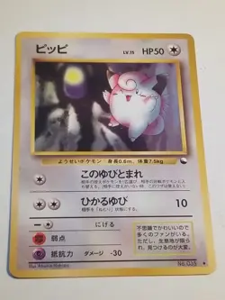 Clefairy Vending Series 1 #035 Pokemon Promo Card LP Japanese 1998 US SELLER - Image 1