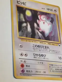 Clefairy Vending Series 1 #035 Pokemon Promo Card LP Japanese 1998 US SELLER - Image 2