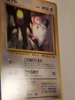 Clefairy Vending Series 1 #035 Pokemon Promo Card LP Japanese 1998 US SELLER - Image 3