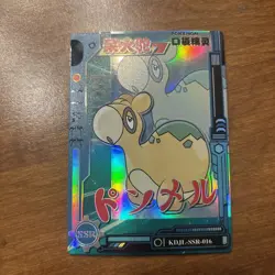 Pokemon eif Baby Card Numel SSR KDJL-SSR-016 - Image 1
