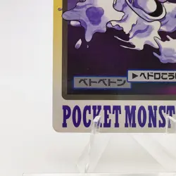 Pokemon Cards Bandai Carddass Muk File No.089 1997 VG Japanese g76 - Image 4