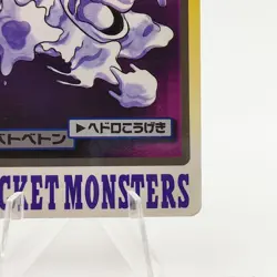 Pokemon Cards Bandai Carddass Muk File No.089 1997 VG Japanese g76 - Image 5