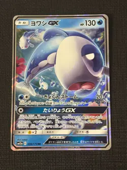 2019 POKEMON TAG TEAM ALL STARS LOT OF 5 GX CARDS MARSHADOW & MACHAMP 067/173 - Image 4