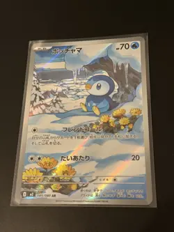Piplup Art Rare brand new set Inferno X 085/080 mint card Pokemon TCG - Image 1