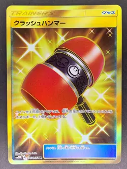 Crushing Hammer UR 076/066 sm5M Ultra Moon Japanese Pokemon Card - Image 1