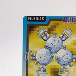 Pokemon Cards Bandai Carddass Rarecoil File No.082 1997 Poor Japanese g73 - Image 2