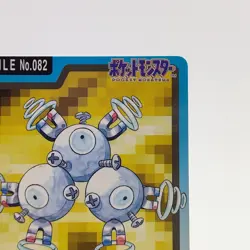 Pokemon Cards Bandai Carddass Rarecoil File No.082 1997 Poor Japanese g73 - Image 3