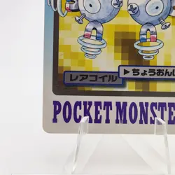 Pokemon Cards Bandai Carddass Rarecoil File No.082 1997 Poor Japanese g73 - Image 4