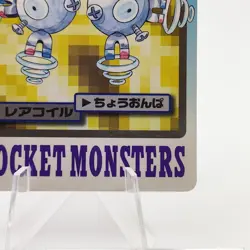 Pokemon Cards Bandai Carddass Rarecoil File No.082 1997 Poor Japanese g73 - Image 5