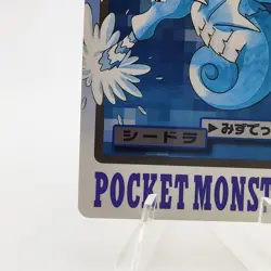 Pokemon Cards Bandai Carddass Seadra File No.117 1997 VG Japanese g89 - Image 4