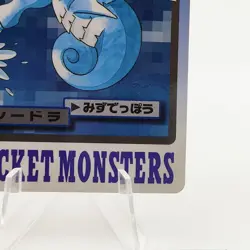 Pokemon Cards Bandai Carddass Seadra File No.117 1997 VG Japanese g89 - Image 5
