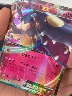 JAPANESE POKEMON MAWILE EX 185/XY-P ULTRA RARE PROMO MYSDIBULE - EXC/NM - Image 2