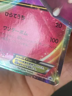 JAPANESE POKEMON MAWILE EX 185/XY-P ULTRA RARE PROMO MYSDIBULE - EXC/NM - Image 3