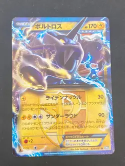 JAPANESE POKEMON THUNDURUS EX 020/051 1ST ULTRA BW8 PLASMA FREEZE FULGURIS - NM - Image 1