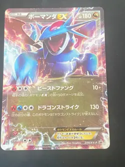 JAPANESE POKEMON SALAMENCE EX 254/XY-P ULTRA RARE NON HOLO PROMO DRATTAK - G/VG - Image 1