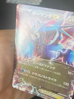 JAPANESE POKEMON SALAMENCE EX 254/XY-P ULTRA RARE NON HOLO PROMO DRATTAK - G/VG - Image 2