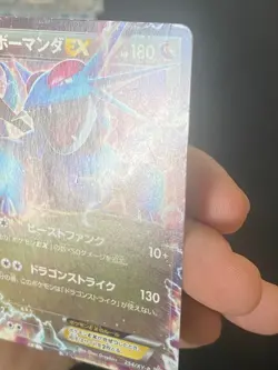 JAPANESE POKEMON SALAMENCE EX 254/XY-P ULTRA RARE NON HOLO PROMO DRATTAK - G/VG - Image 4