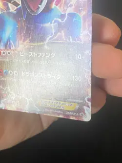 JAPANESE POKEMON SALAMENCE EX 254/XY-P ULTRA RARE NON HOLO PROMO DRATTAK - G/VG - Image 5