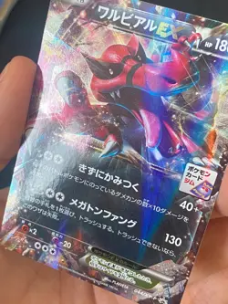 JAPANESE POKEMON KROOKODILE EX 044/XY-P ULTRA RARE PROMO CROCORIBLE - NM/M - Image 2