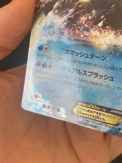 JAPANESE POKEMON KYOGRE EX 015/052 1ST ULTRA RARE BW3 NEXT DESTINIES - G/VG - Image 3