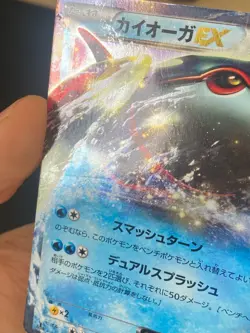 JAPANESE POKEMON KYOGRE EX 015/052 1ST ULTRA RARE BW3 NEXT DESTINIES - G/VG - Image 4