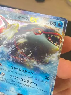 JAPANESE POKEMON KYOGRE EX 015/052 1ST ULTRA RARE BW3 NEXT DESTINIES - G/VG - Image 5