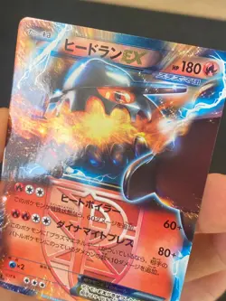 JAPANESE POKEMON HEATRAN EX 006/051 1ST ULTRA BW8 PLASMA FREEZE - EXC - Image 2