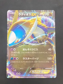 JAPANESE POKEMON LATIOS EX 039/051 1ST ULTRA BW8 PLASMA FREEZE - VG - Image 1