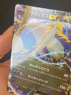 JAPANESE POKEMON LATIOS EX 039/051 1ST ULTRA BW8 PLASMA FREEZE - VG - Image 2