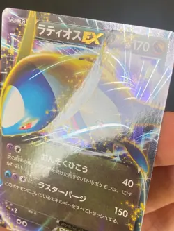JAPANESE POKEMON LATIOS EX 039/051 1ST ULTRA BW8 PLASMA FREEZE - VG - Image 3