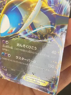JAPANESE POKEMON LATIOS EX 039/051 1ST ULTRA BW8 PLASMA FREEZE - VG - Image 5