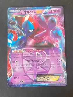 JAPANESE POKEMON DEOXYS EX 025/051 1ST ULTRA BW8 PLASMA FREEZE - VG/EXC - Image 1