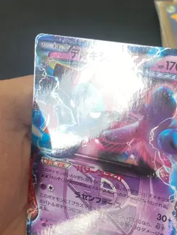 JAPANESE POKEMON DEOXYS EX 025/051 1ST ULTRA BW8 PLASMA FREEZE - VG/EXC - Image 3
