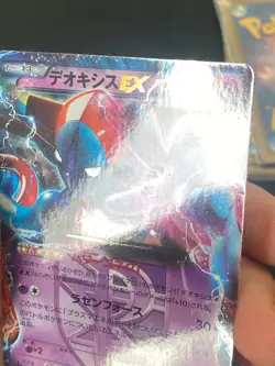 JAPANESE POKEMON DEOXYS EX 025/051 1ST ULTRA BW8 PLASMA FREEZE - VG/EXC - Image 4