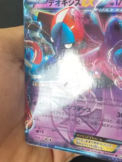 JAPANESE POKEMON DEOXYS EX 025/051 1ST ULTRA BW8 PLASMA FREEZE - VG/EXC - Image 5