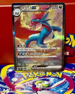 Pokemon Salamence ex SIR 129/100 Sv9: Battle Partners Holo Korean NM+ Art Rare - Image 1
