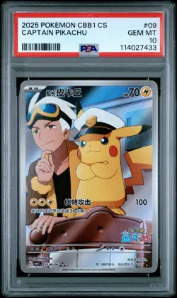 2025 POKEMON SIMPLIFIED CHINESE CBB1 C-GEM PACK VOL 1 #09 CAPTAIN PIKACHU PSA 10 - Image 1