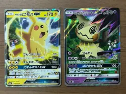 Team Rocket's Mimikyu GX 010/026 Ash's Pikachu GX 005/026 2set SMD Pokemon 154 - Image 1