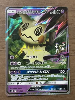 Team Rocket's Mimikyu GX 010/026 Ash's Pikachu GX 005/026 2set SMD Pokemon 154 - Image 2