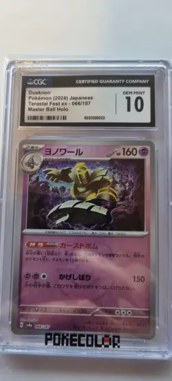 CGC 10 DUSKNOIR MASTER BALL REVERSE HOLO JAPANESE TERASTAL FESTIVAL 066 POKEMON - Image 1