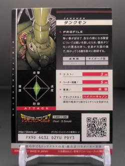 Tankmon #1-037/120 Digimon Jintrix Card Carddass BANDAI 2011 Japan Toei TCG CCG - Image 2