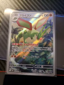 Flygon [AR] 088/080 M2 Inferno X MEGA Pokemon Card Japanese - Image 1