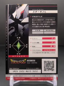 Starmon #1-034/120 Digimon Jintrix Card Carddass BANDAI 2011 Japan Toei TCG CCG - Image 2