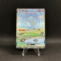 (NM) Mew ex 191/151 Chinese "Bubble Mew" Pokemon Card - Image 1