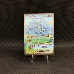 (NM) Mew ex 191/151 Chinese "Bubble Mew" Pokemon Card - Image 2