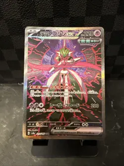 Pokemon Iron Valiant ex SAR #213/187 SV8a Terastal Fest Japanese Card NM - Image 1