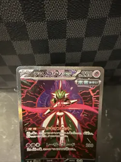 Pokemon Iron Valiant ex SAR #213/187 SV8a Terastal Fest Japanese Card NM - Image 2