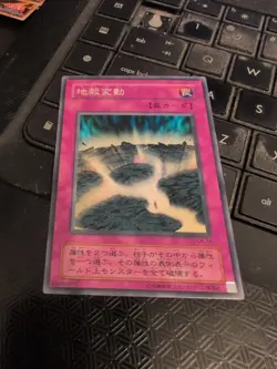 Earthshaker Konami Yu-Gi-Oh Card Japanese Used First edition F/S 436 - Image 1